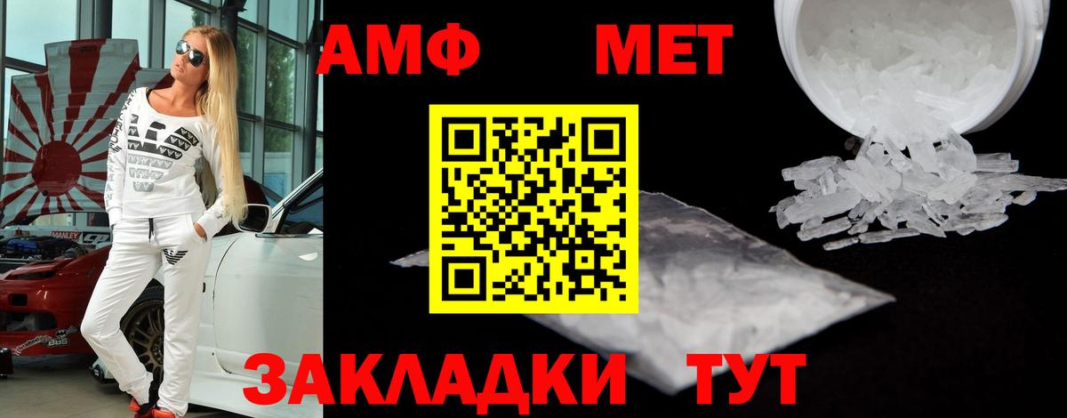 АМФЕТАМИН  АМФЕТАМИН Розовый  АМФЕТАМИН  Вход с VPN  Североморск 