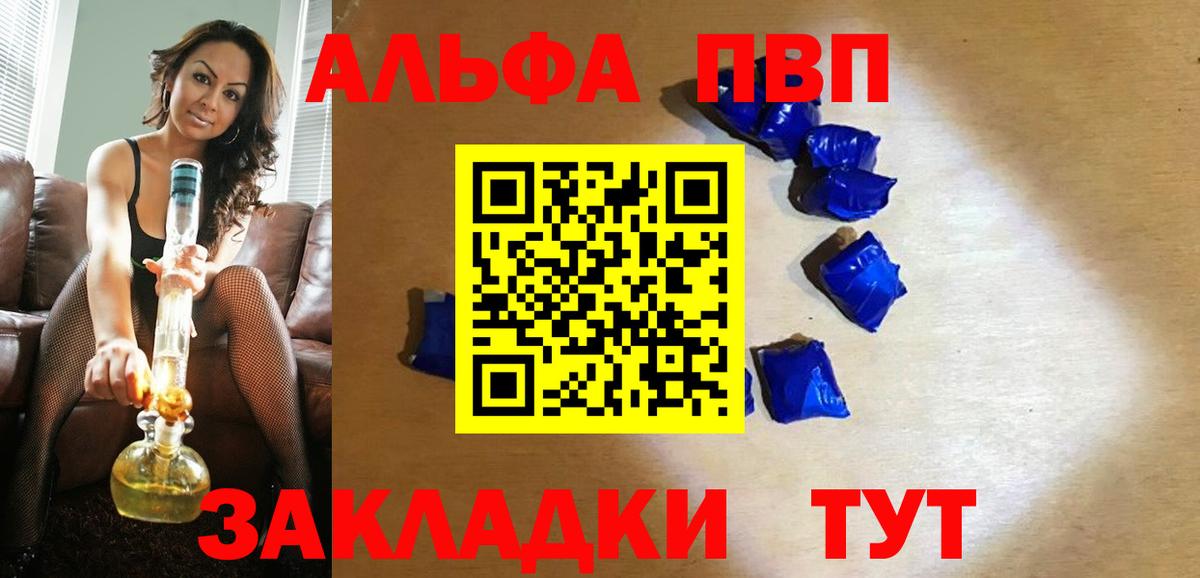 Alfa_PVP VHQ  APVP СК КРИС  Альфа ПВП Соль  Вход с VPN  Североморск 