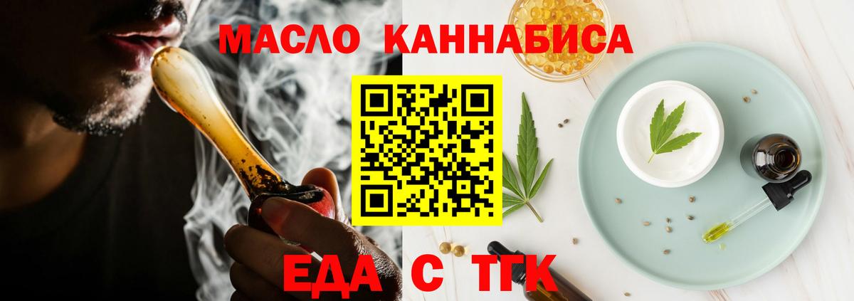 Печенье с ТГК конопля  Вход с VPN  Североморск 