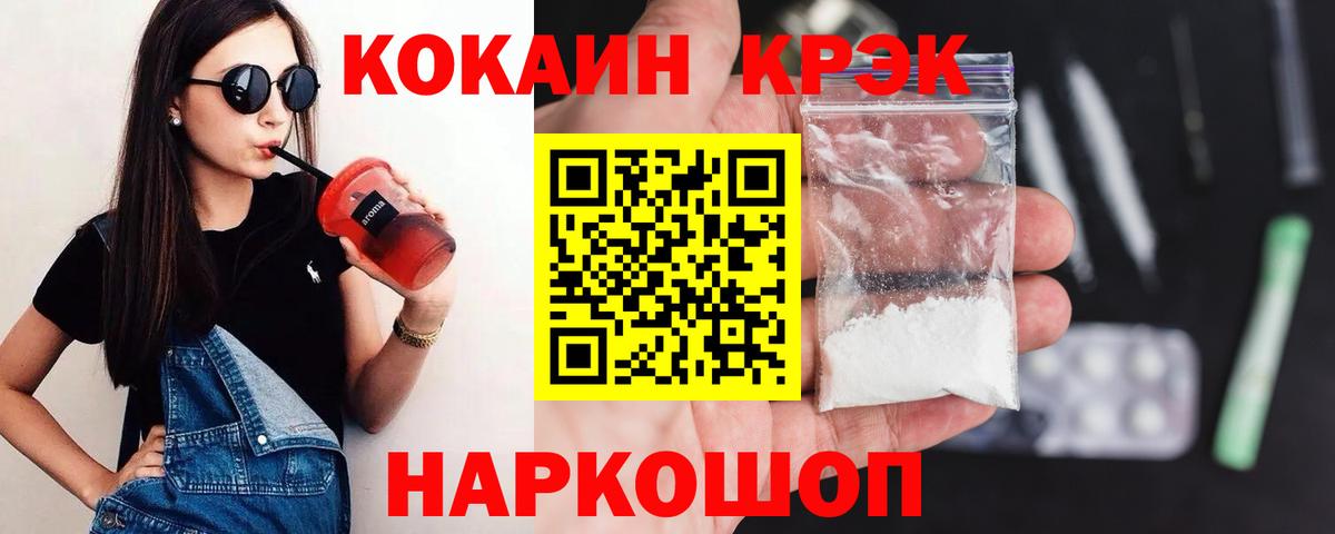 Кокаин Fish Scale Североморск