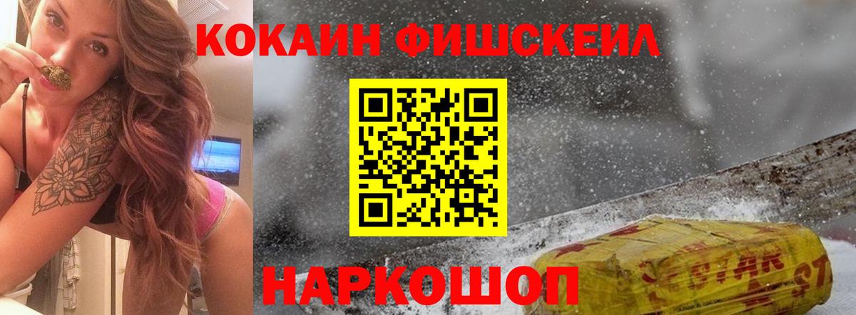 Cocaine  Вход с VPN  Кокаин Колумбийский  Североморск  КОКАИН Колумбийский 