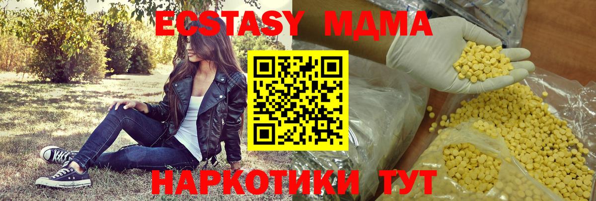 Ecstasy диски Североморск
