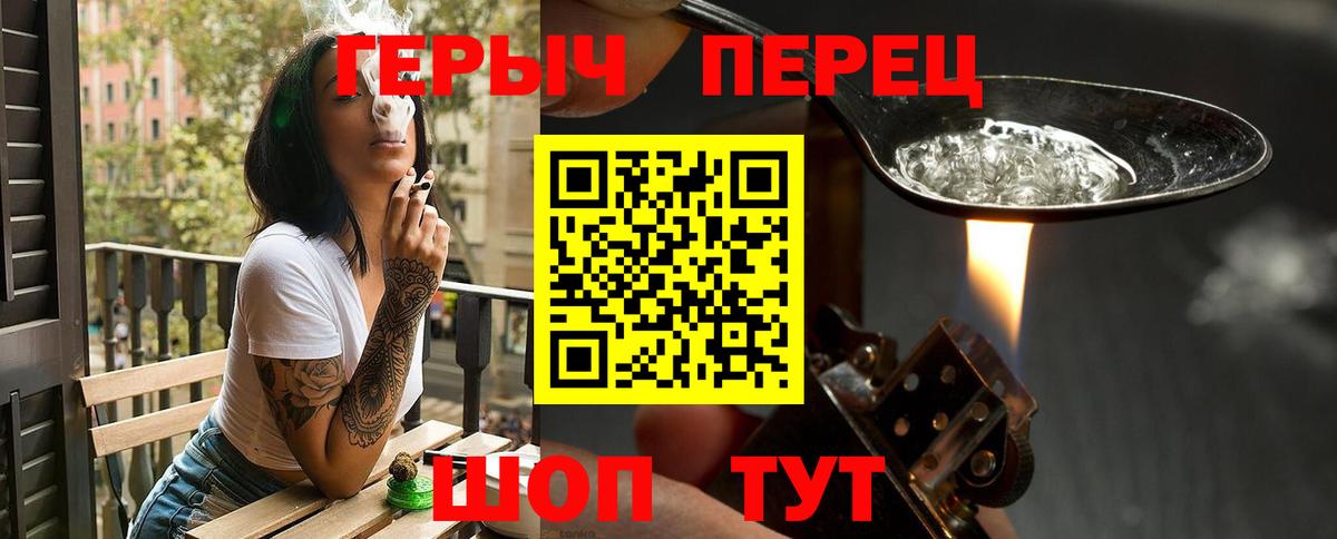 ГЕРОИН хмурый  Вход с VPN  Североморск 