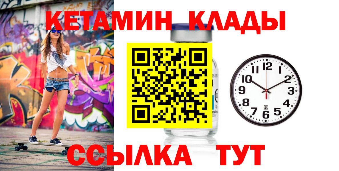 Кетамин ketamine  Вход с VPN  КЕТАМИН VHQ  Североморск 