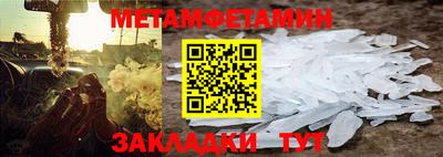 мет Партизанск