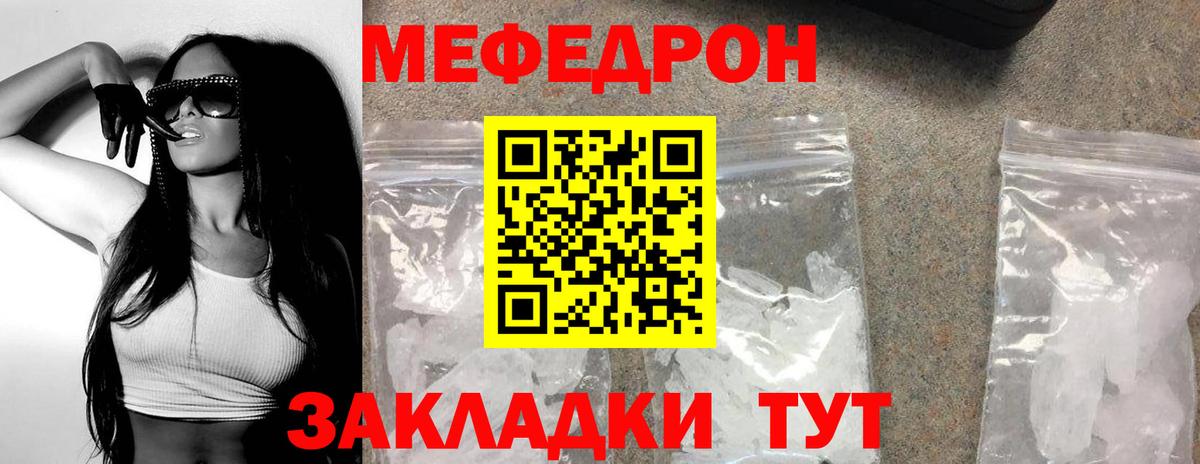 МЕФ Североморск