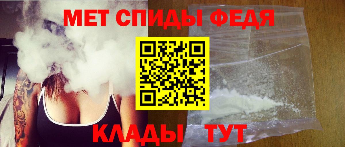 МЕТАМФЕТАМИН Декстрометамфетамин 99.9% Североморск