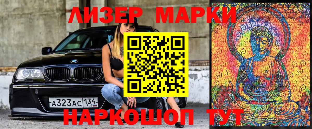 Наркотические марки 1,5мг  Вход с VPN  Североморск 