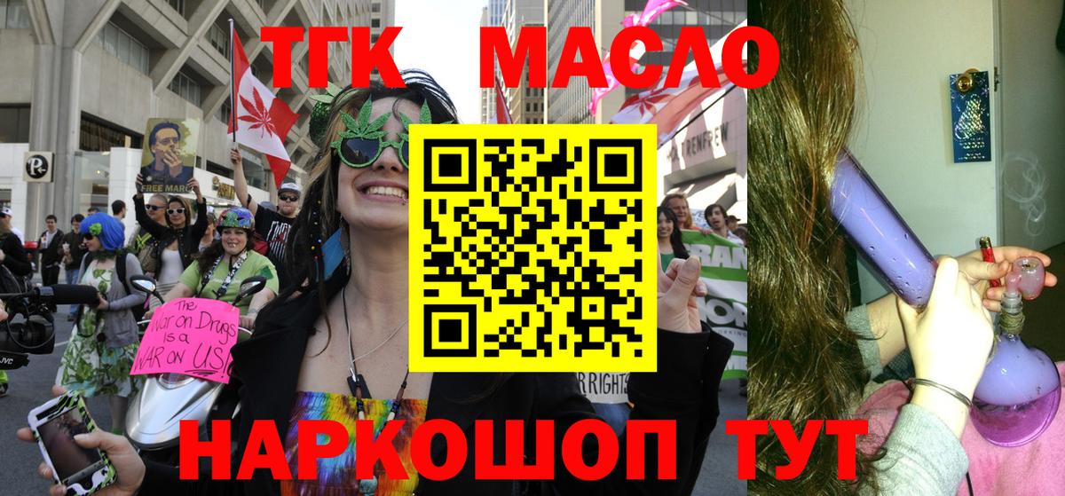 ТГК жижа Североморск