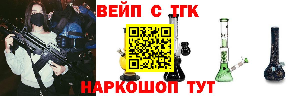 ТГК концентрат  Вход с VPN  ТГК Wax  Североморск 